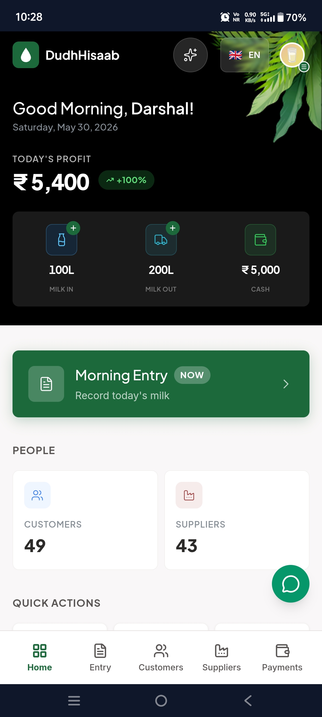 DudhHisaab Android Mockup